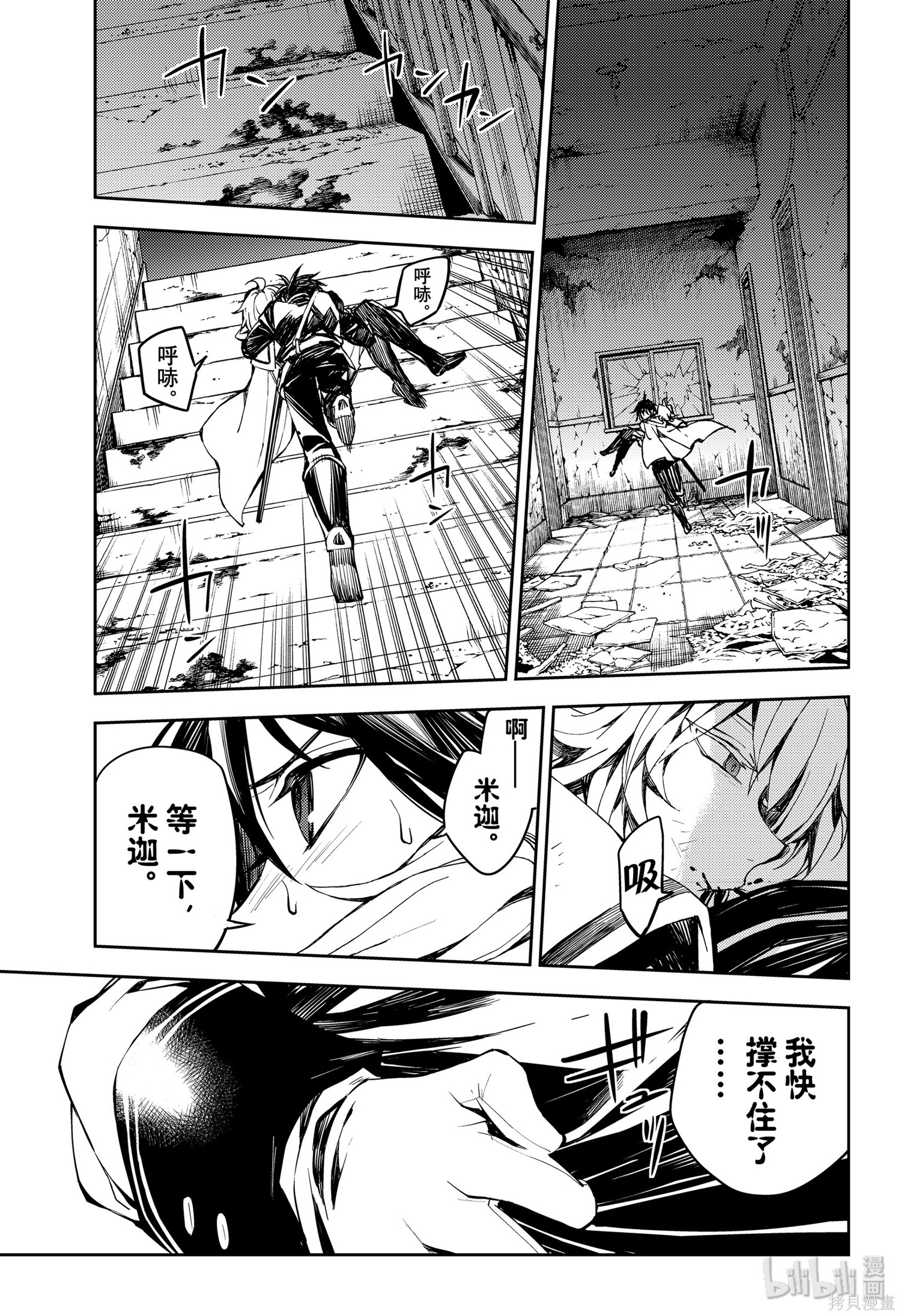 第87話 第18页