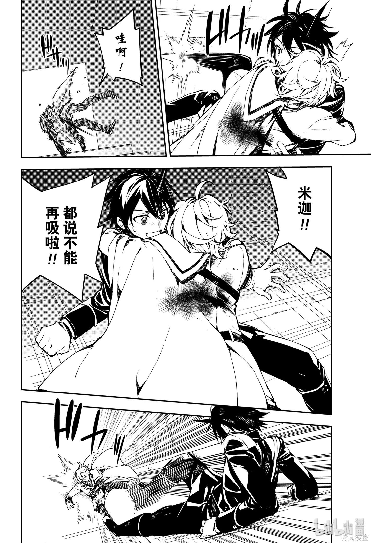 第87話 第19页