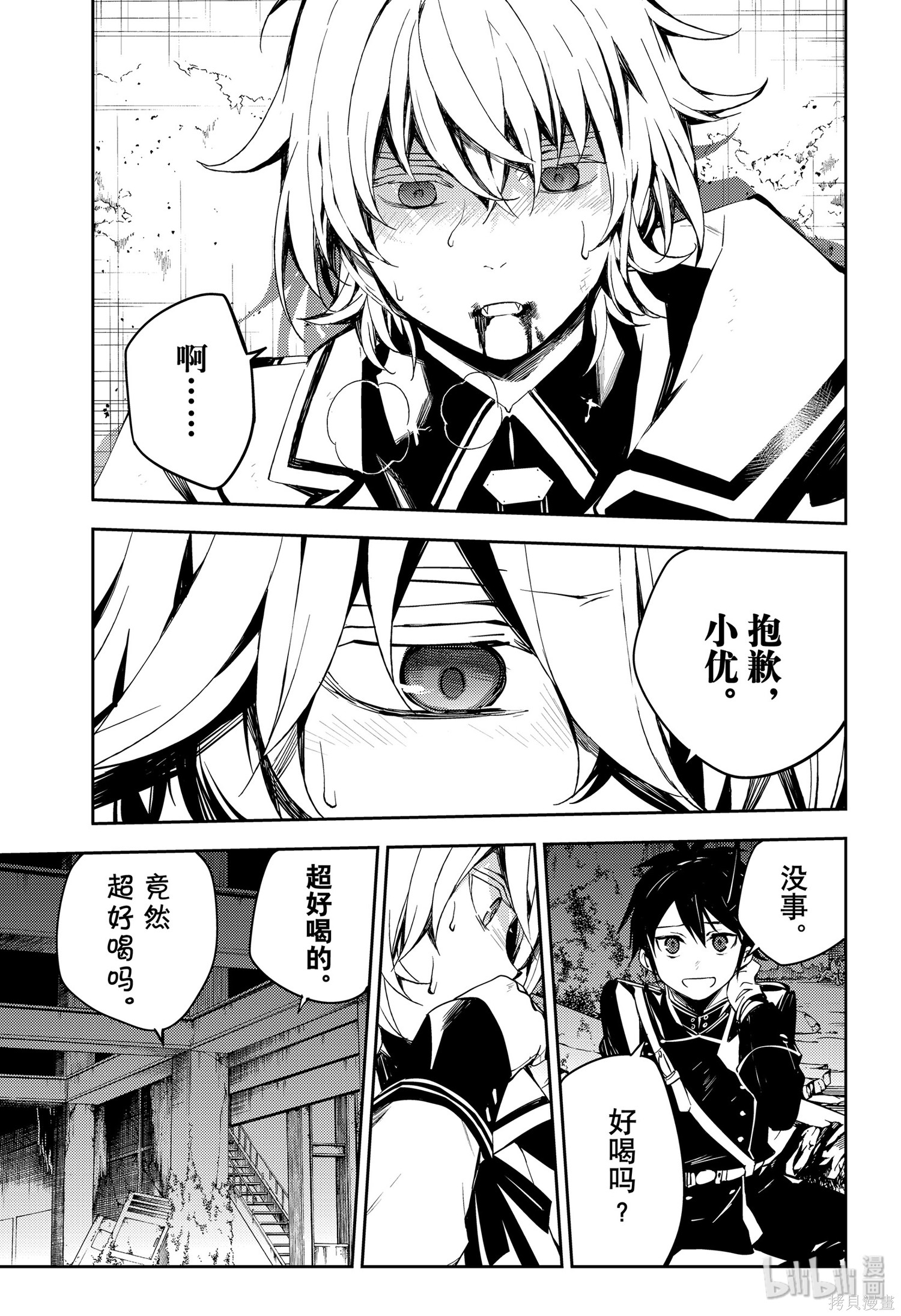 第87話 第20页