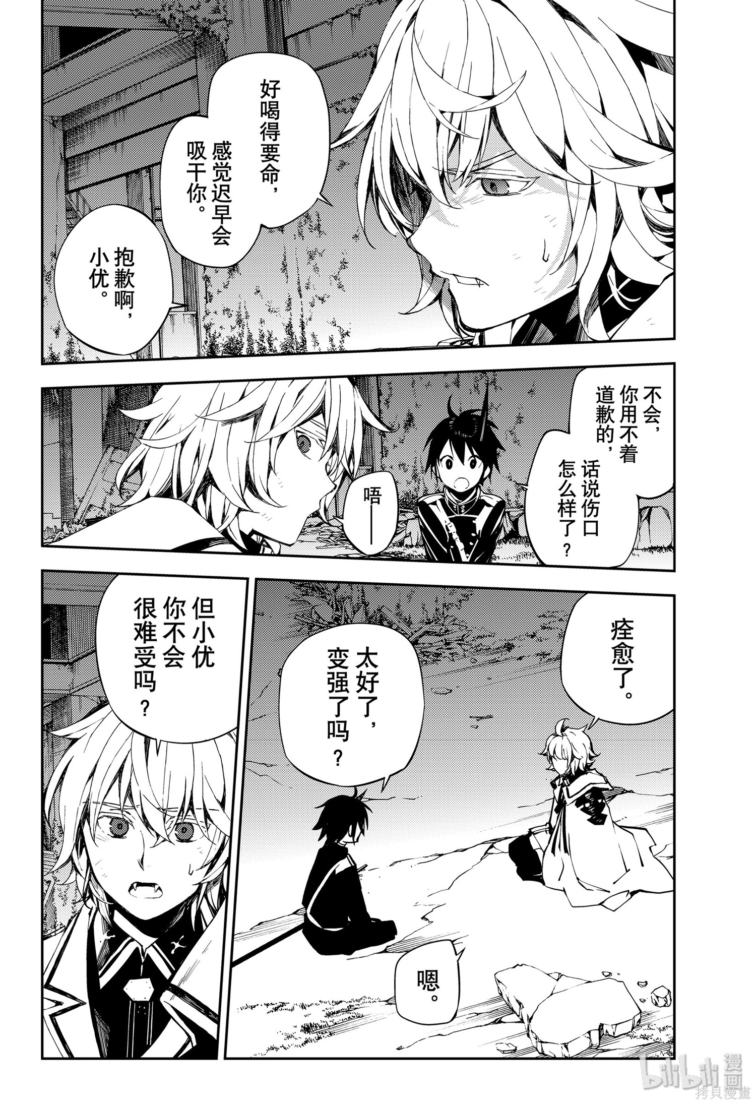 第87話 第21页