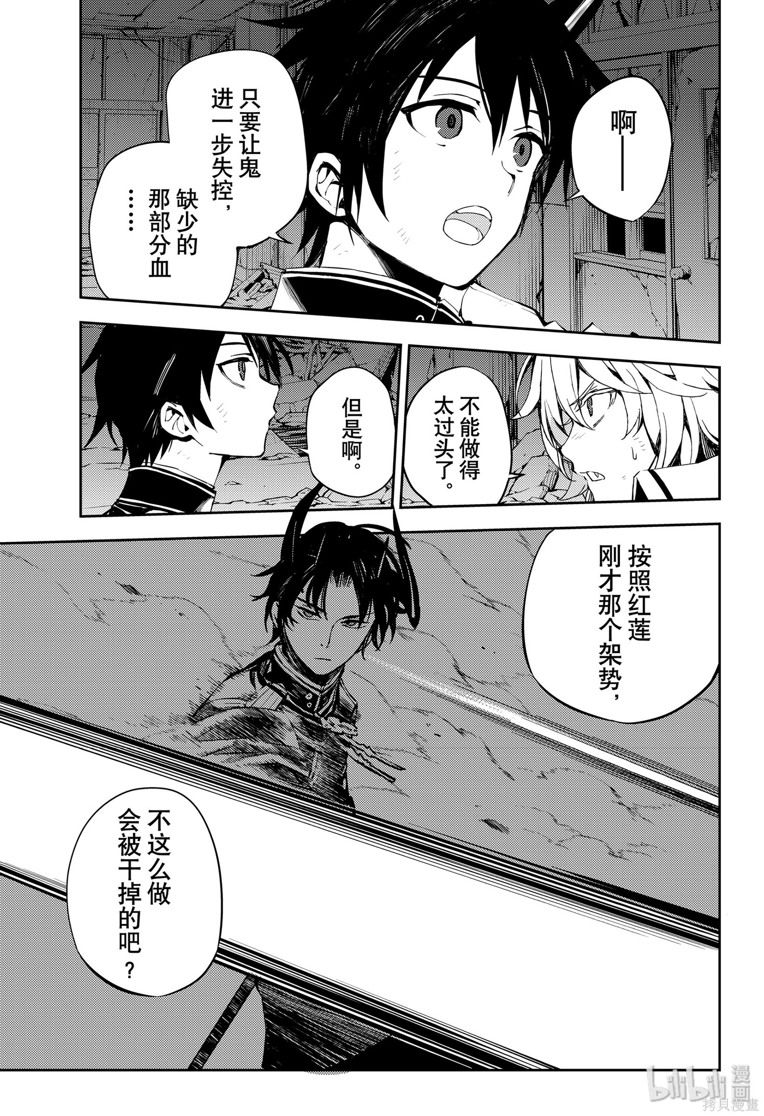 第87話 第22页