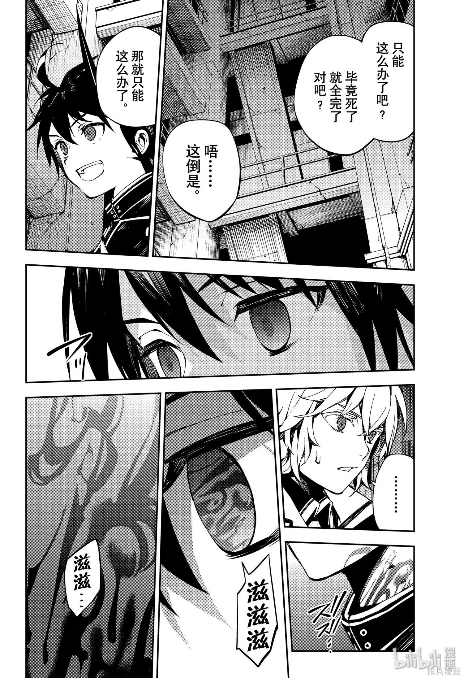 第87話 第23页