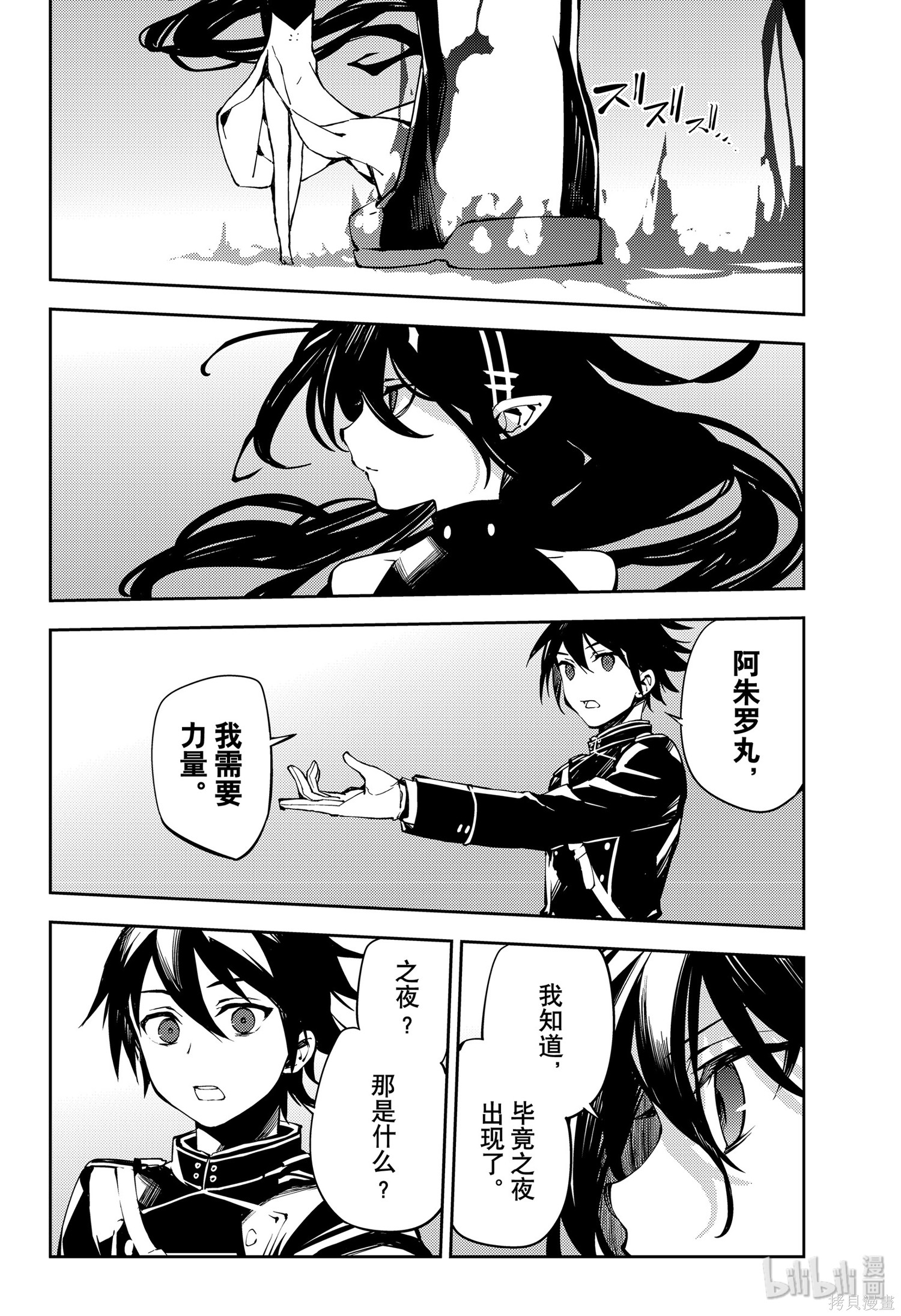 第87話 第25页