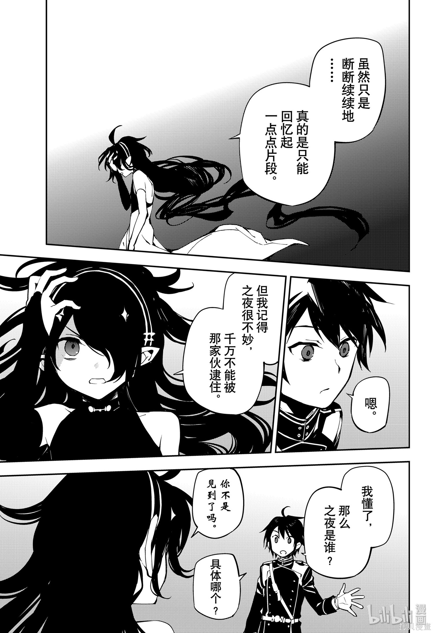 第87話 第26页
