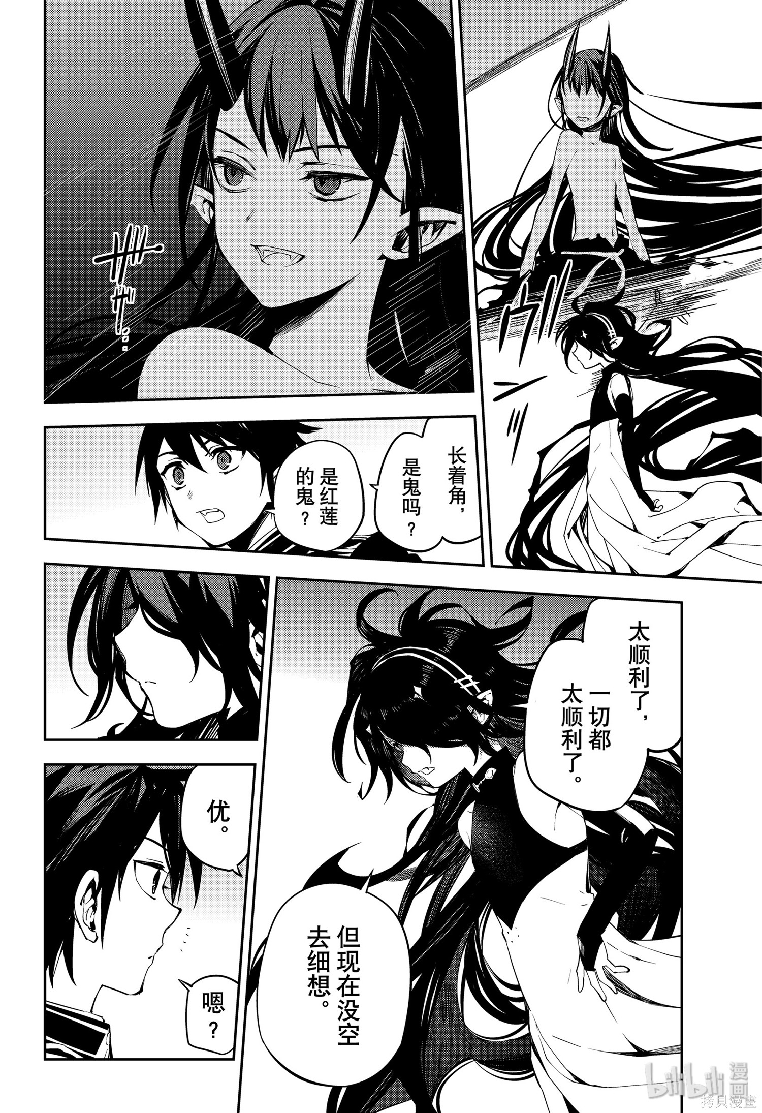 第87話 第27页