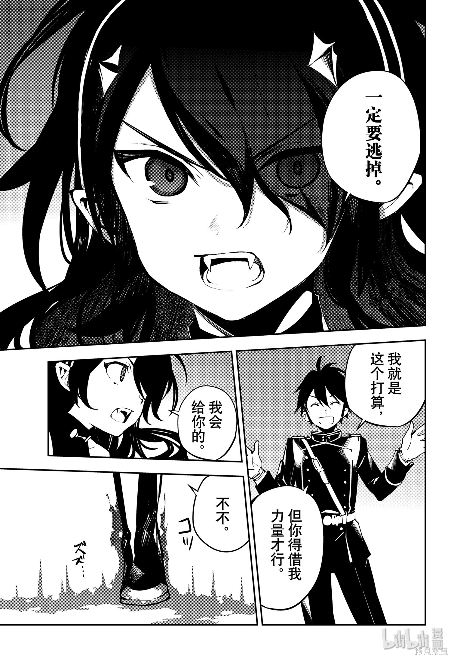 第87話 第28页