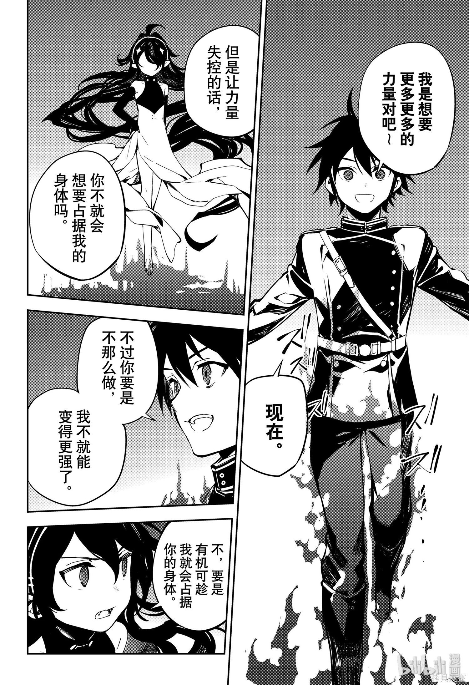 第87話 第29页