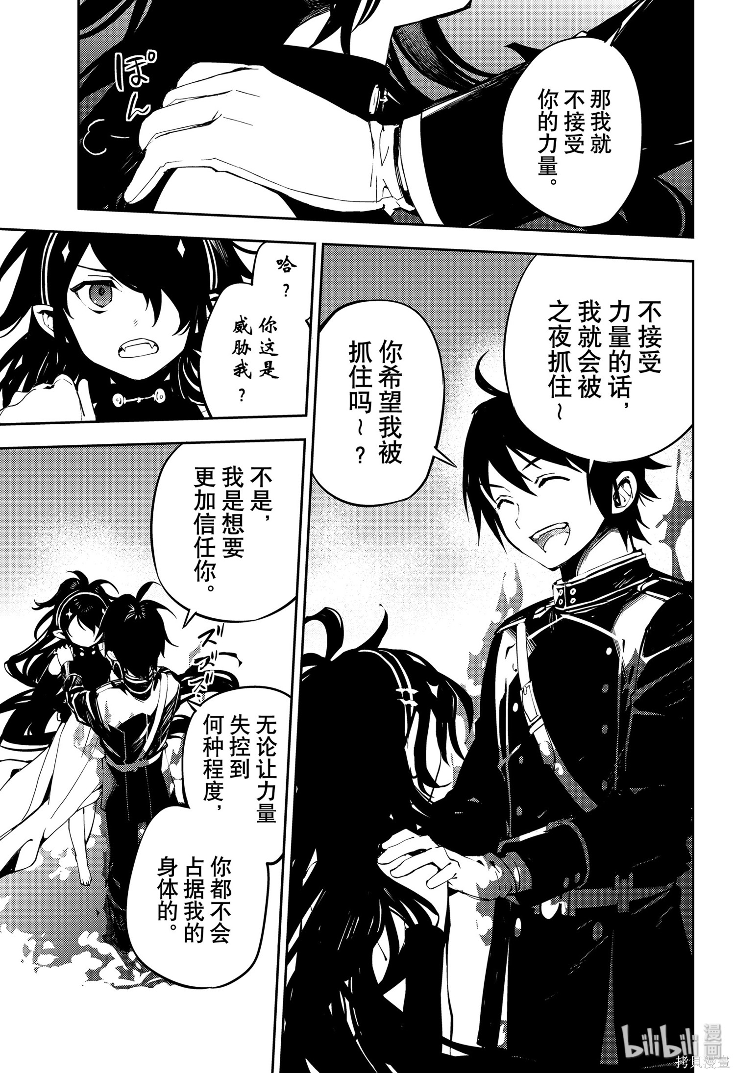 第87話 第30页