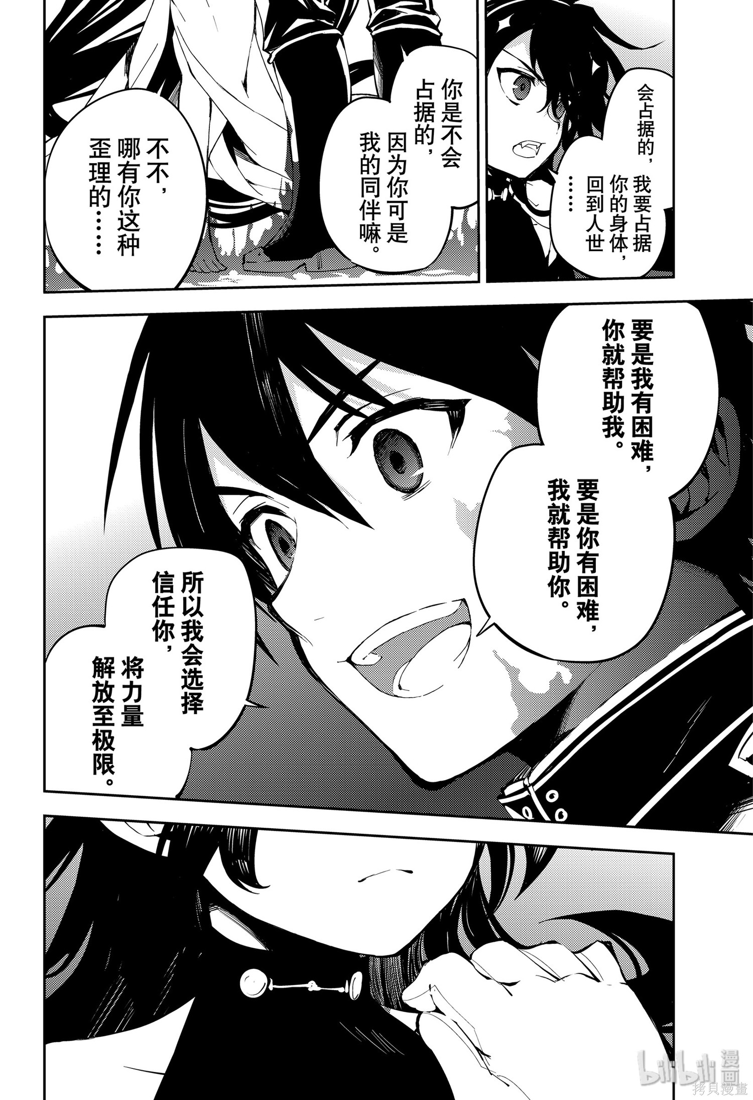 第87話 第31页