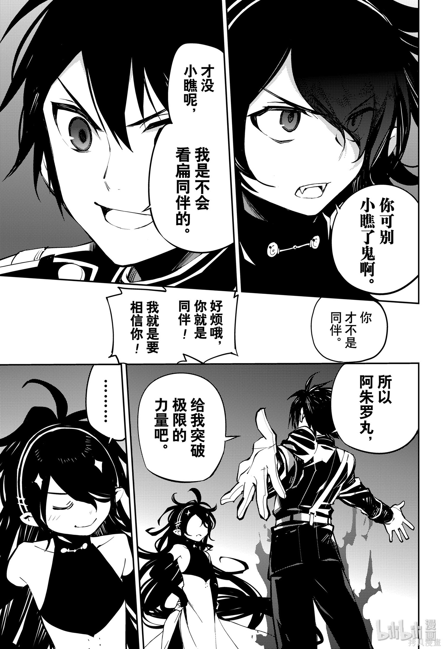 第87話 第32页
