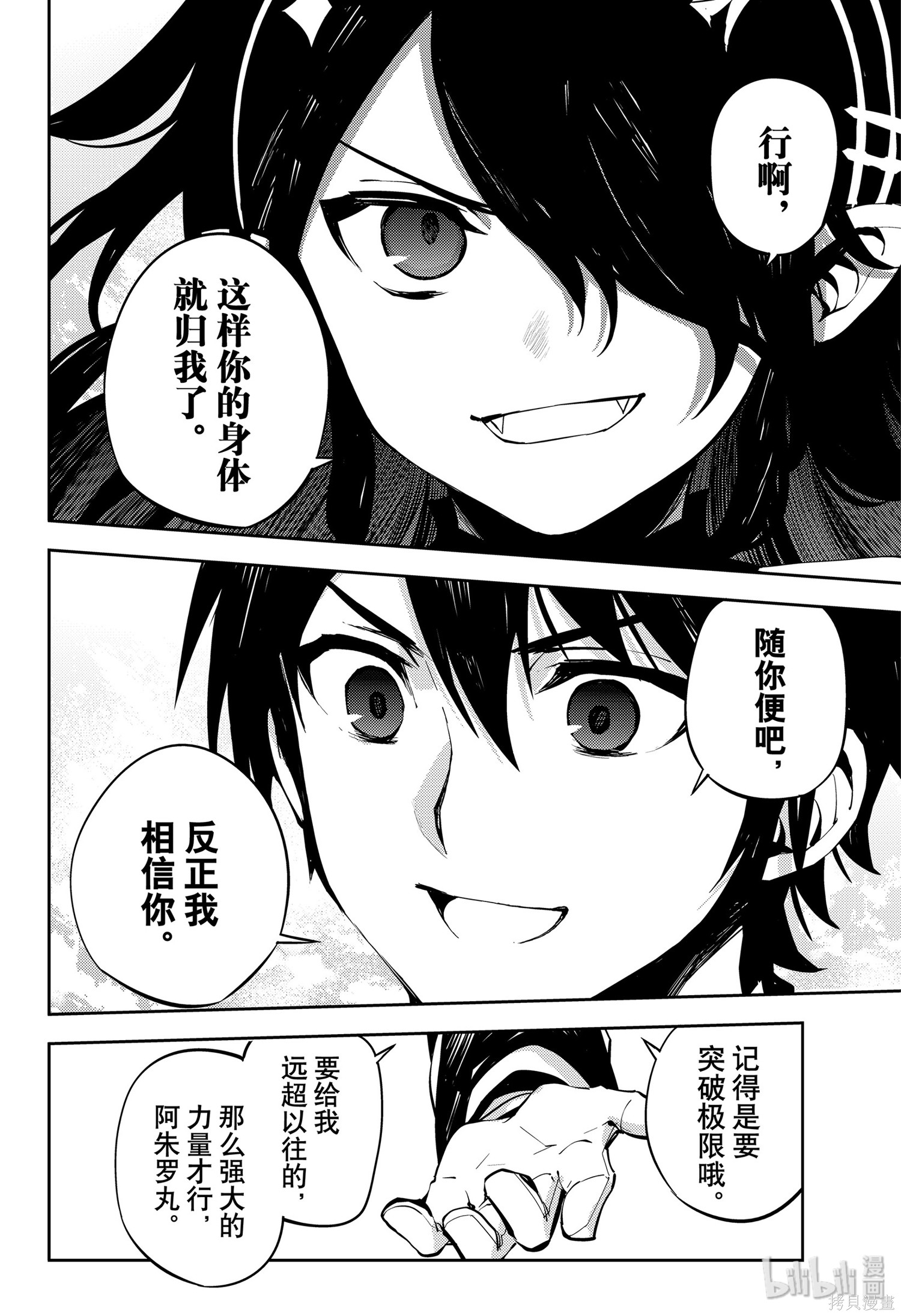 第87話 第33页