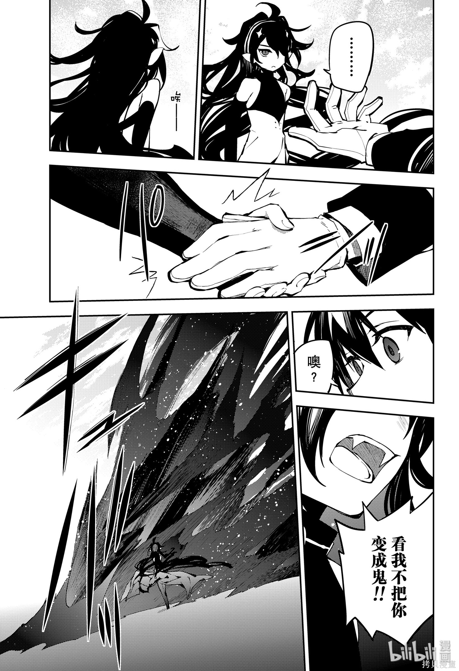 第87話 第34页