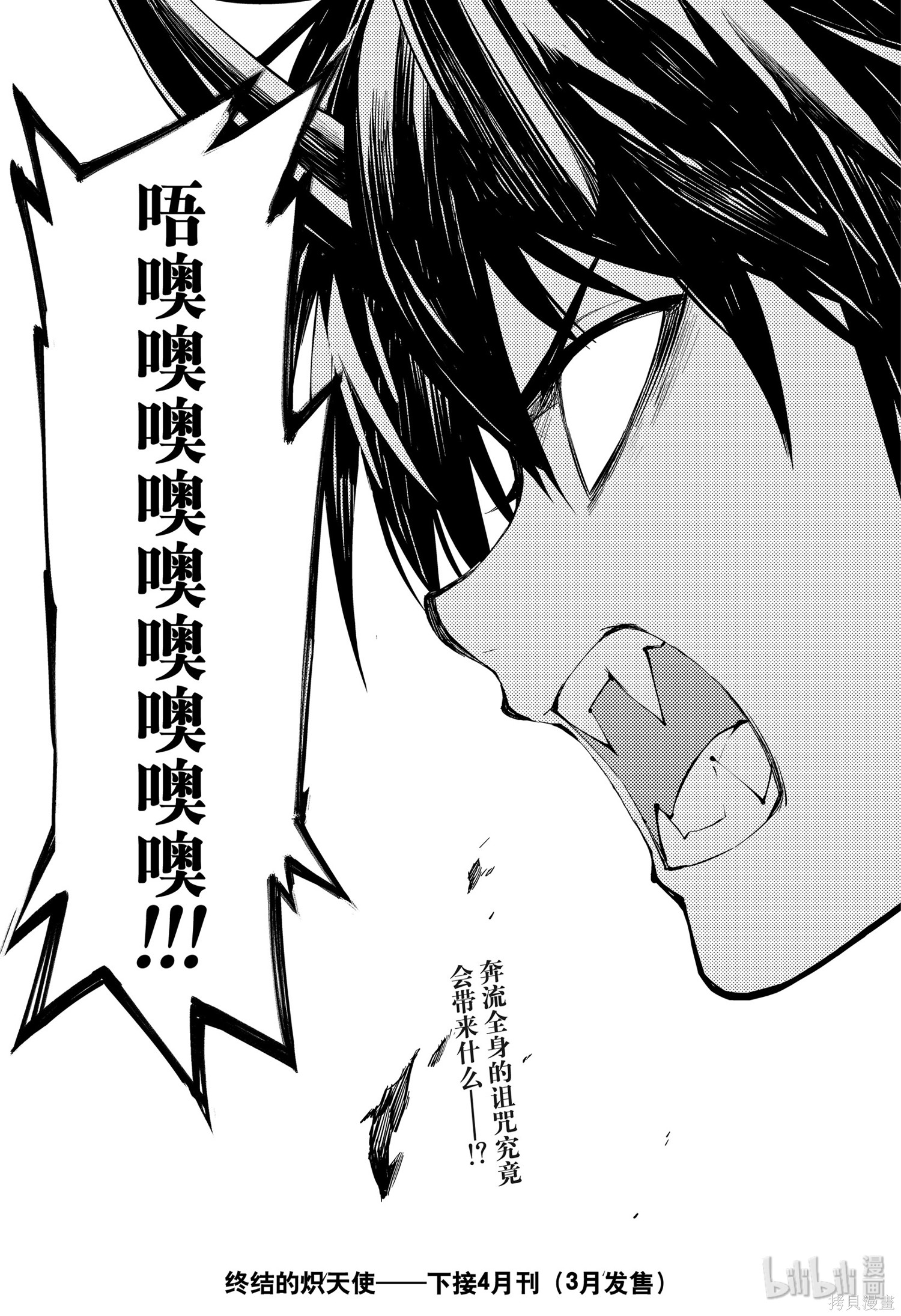 第87話 第36页