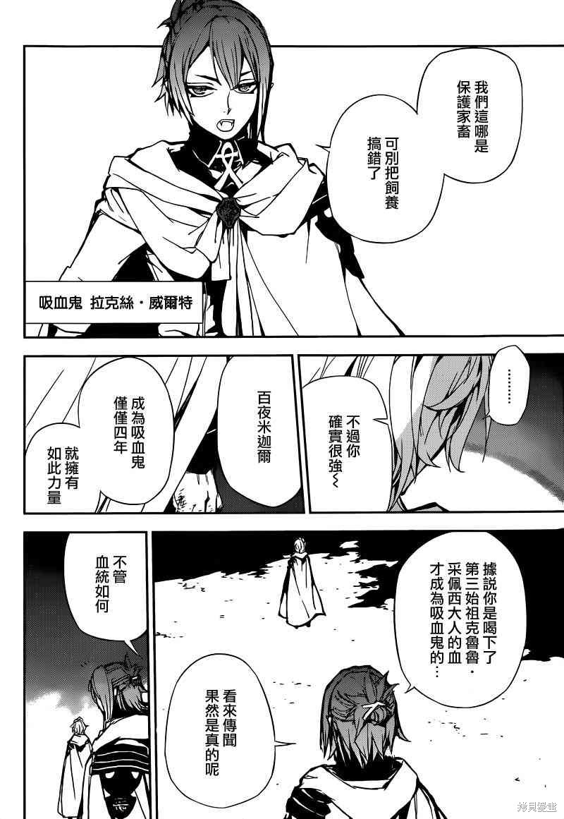 5话 第9页