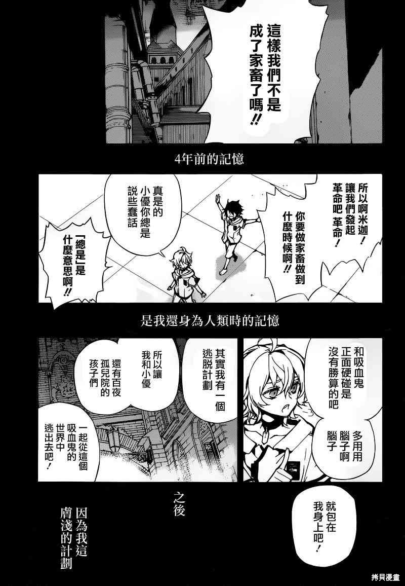 5话 第12页