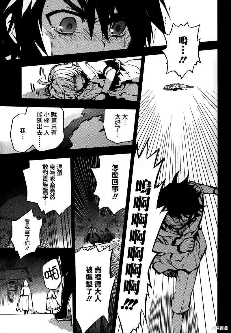 5话 第14页