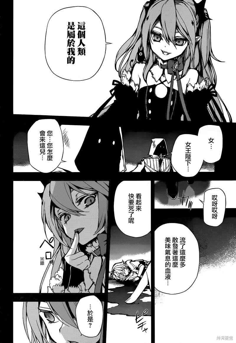 5话 第16页
