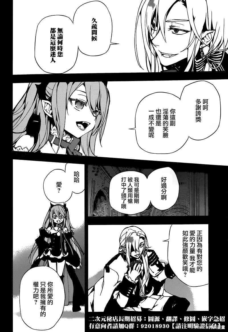 5话 第18页