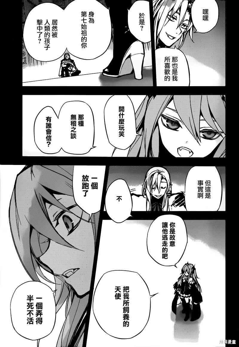 5话 第19页
