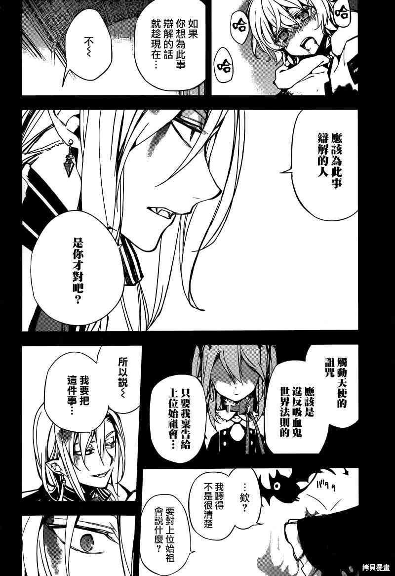 5话 第20页