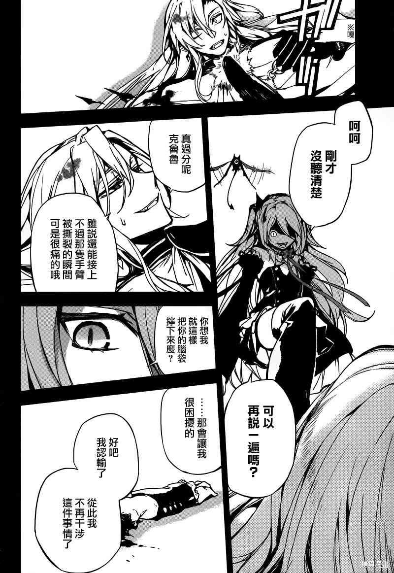5话 第24页