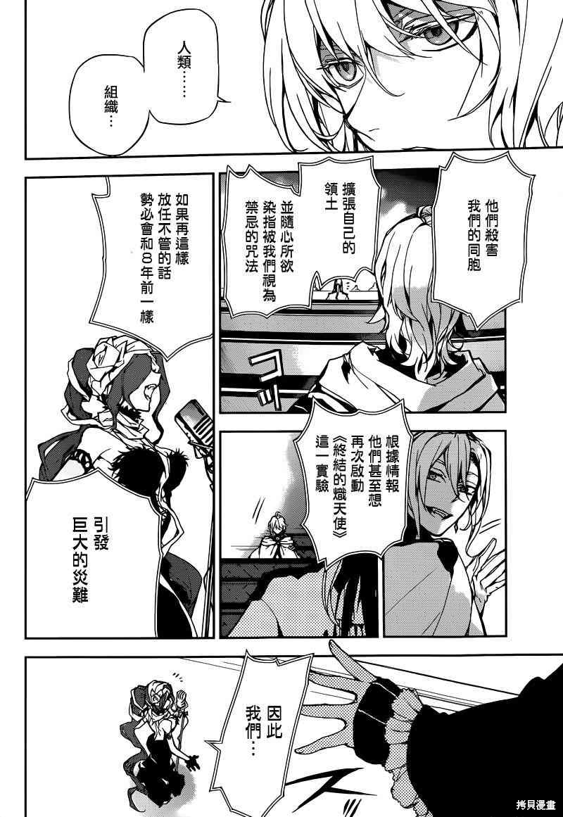 5话 第31页