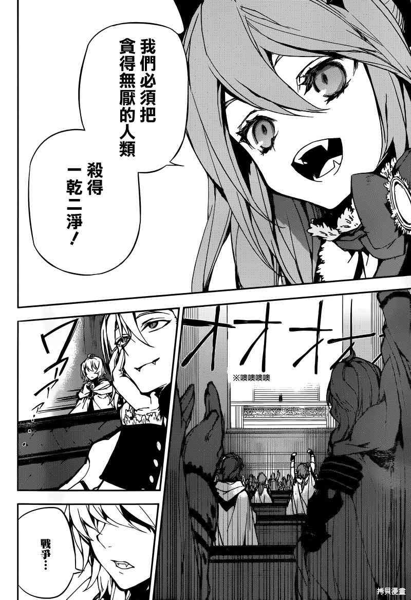 5话 第33页