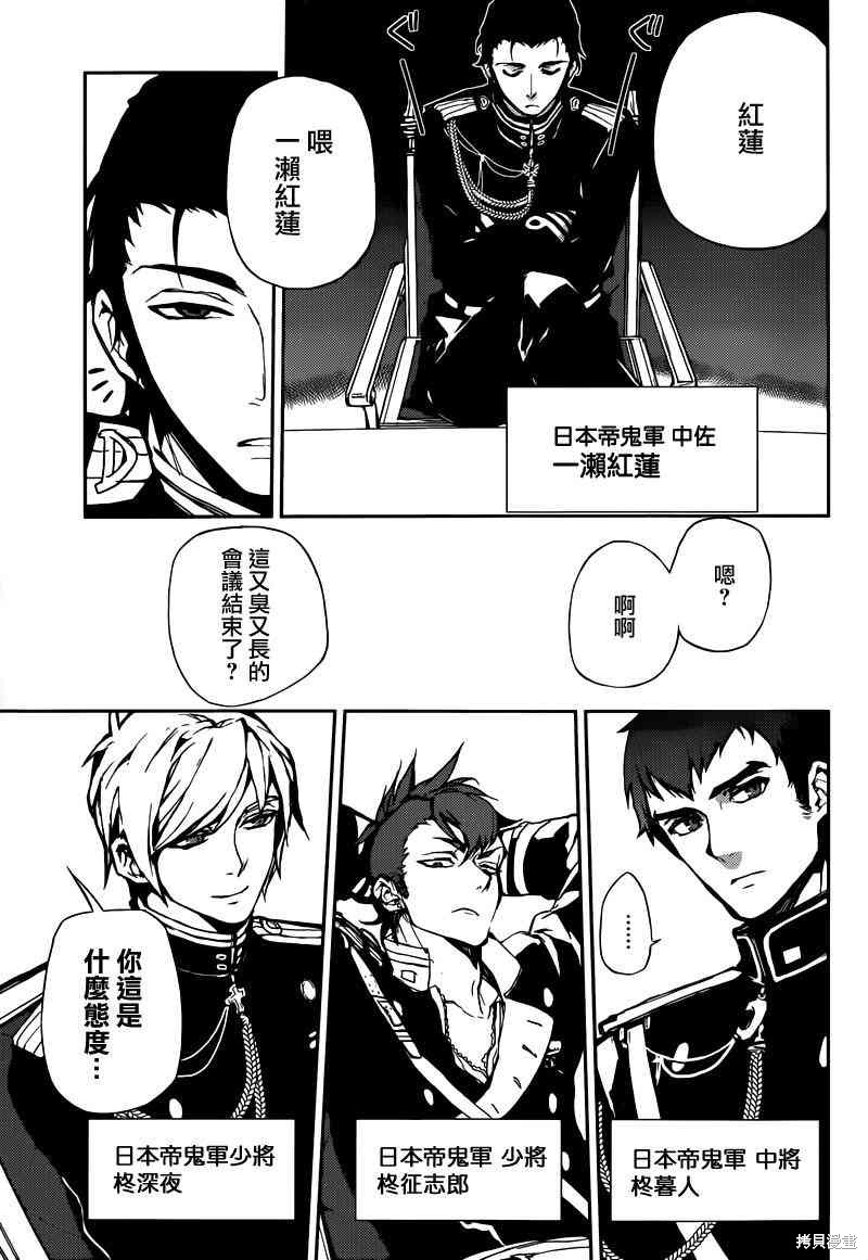 5话 第36页
