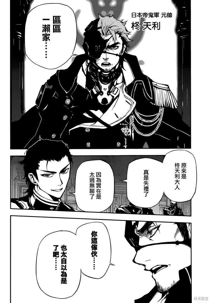 5话 第37页