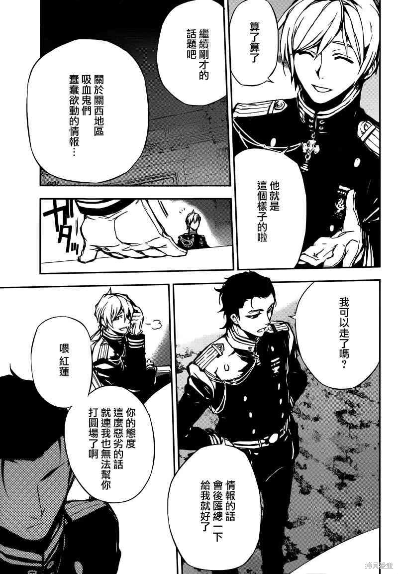 5话 第38页