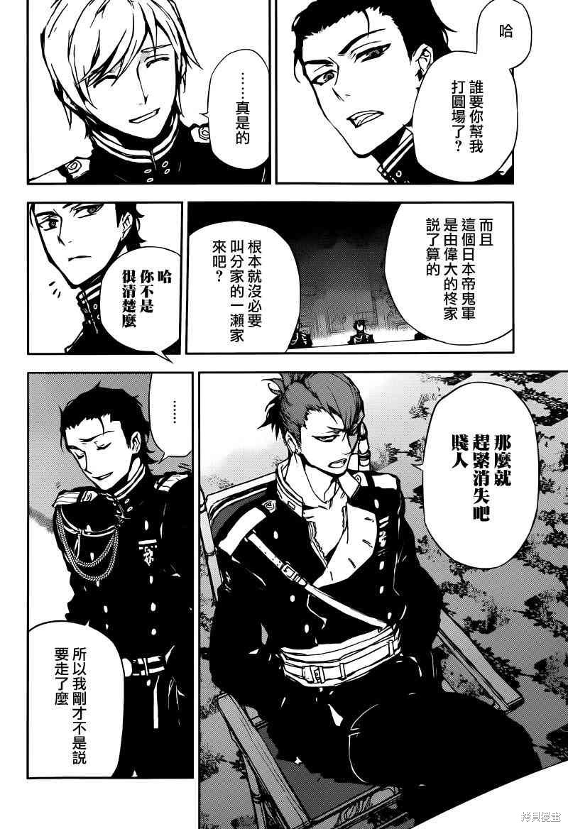 5话 第39页