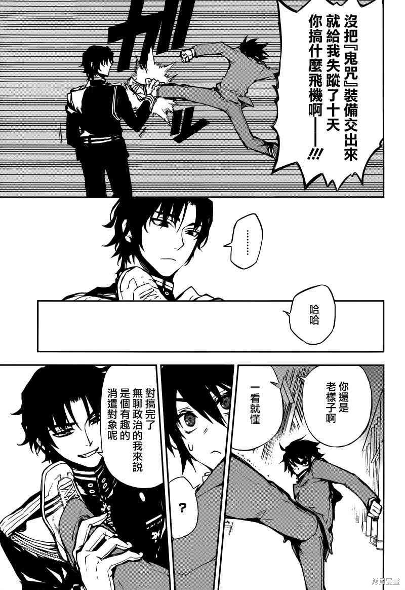 5话 第42页