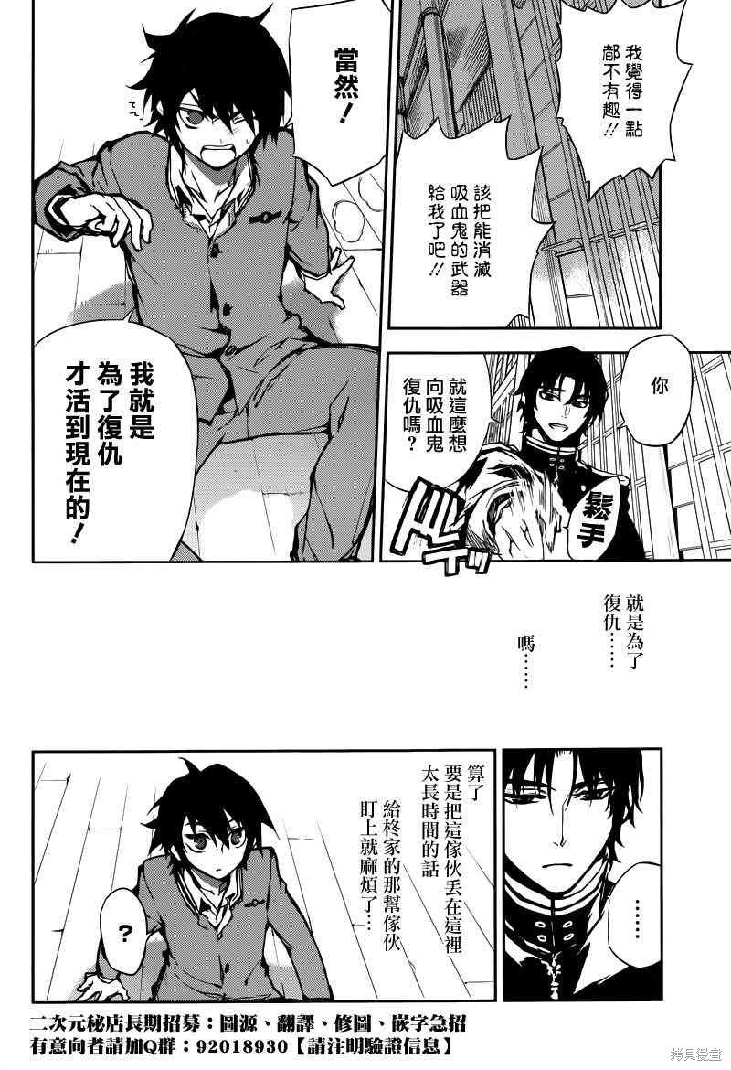 5话 第43页