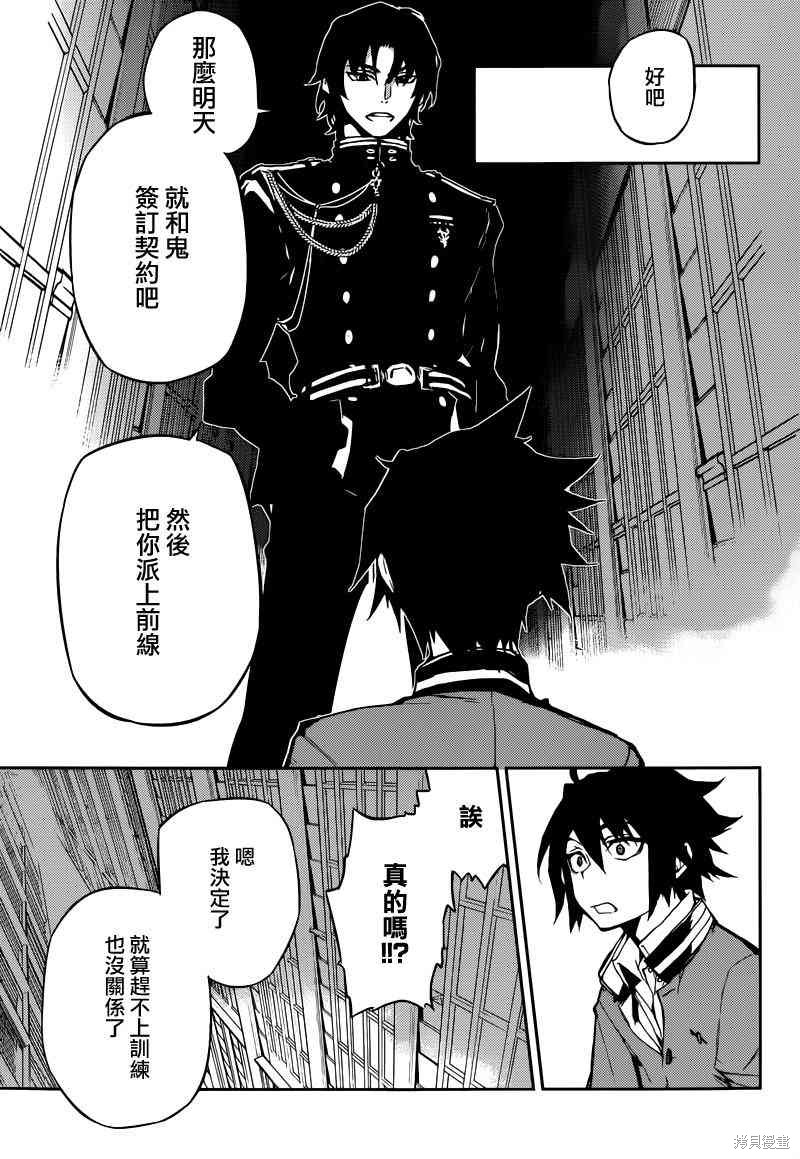 5话 第44页