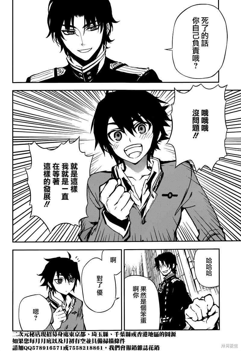 5话 第45页