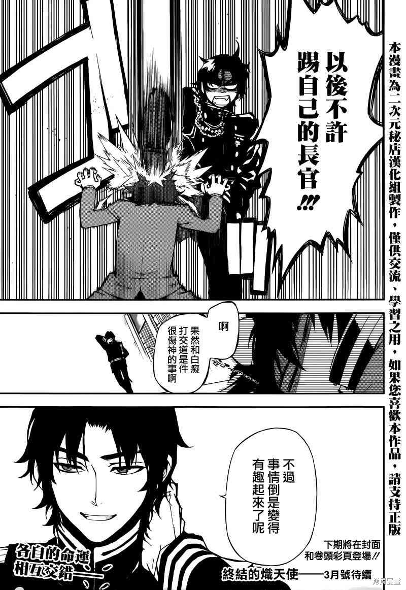 5话 第46页