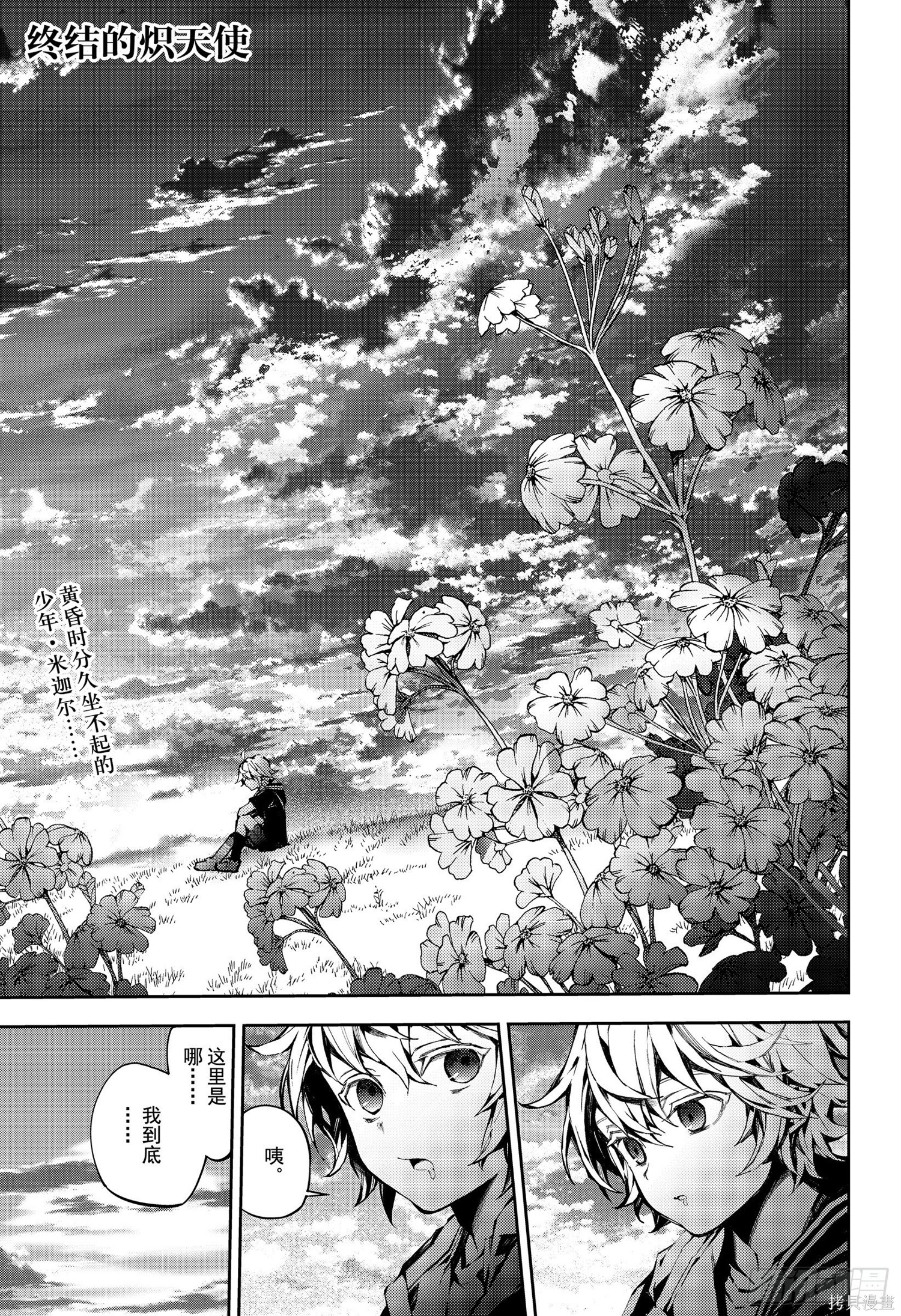第93話 第1页
