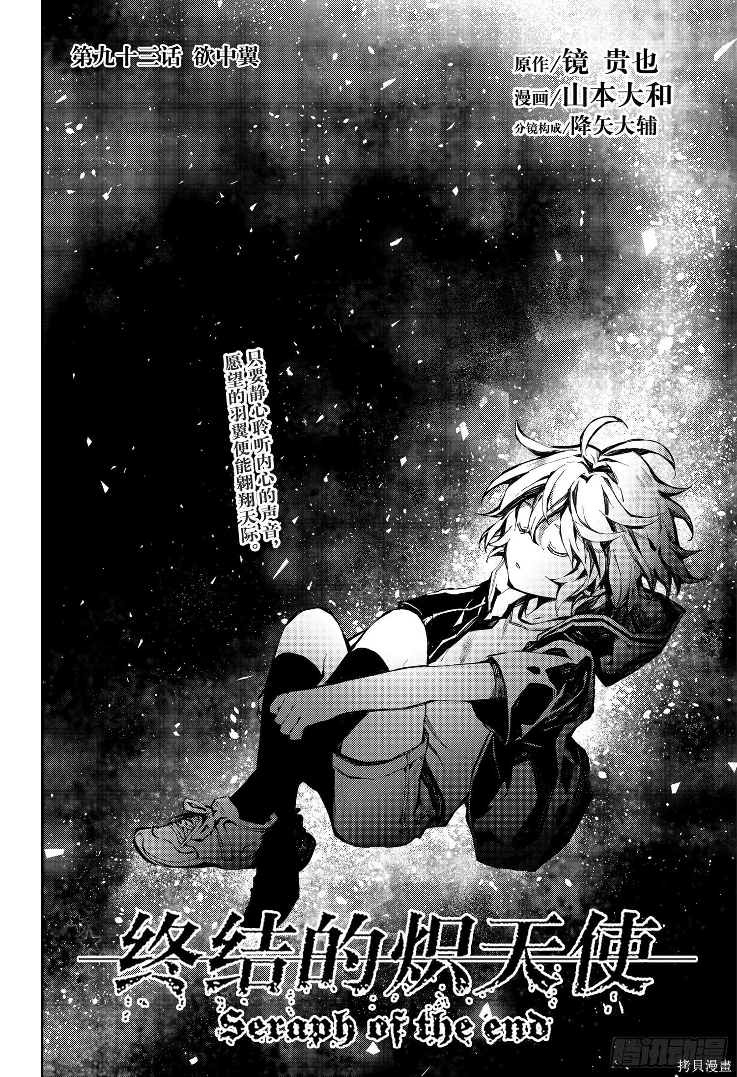 第93話 第2页