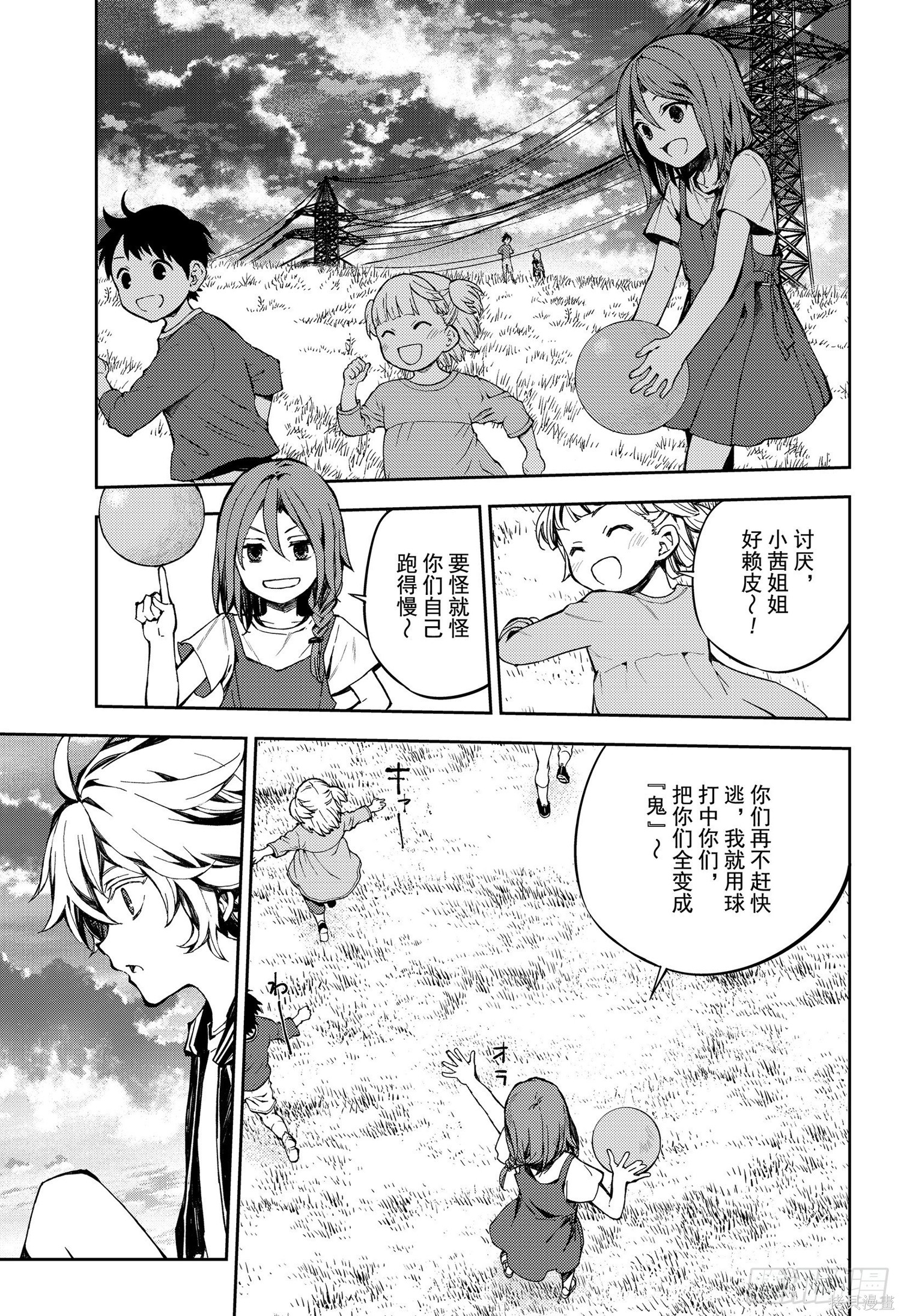 第93話 第5页