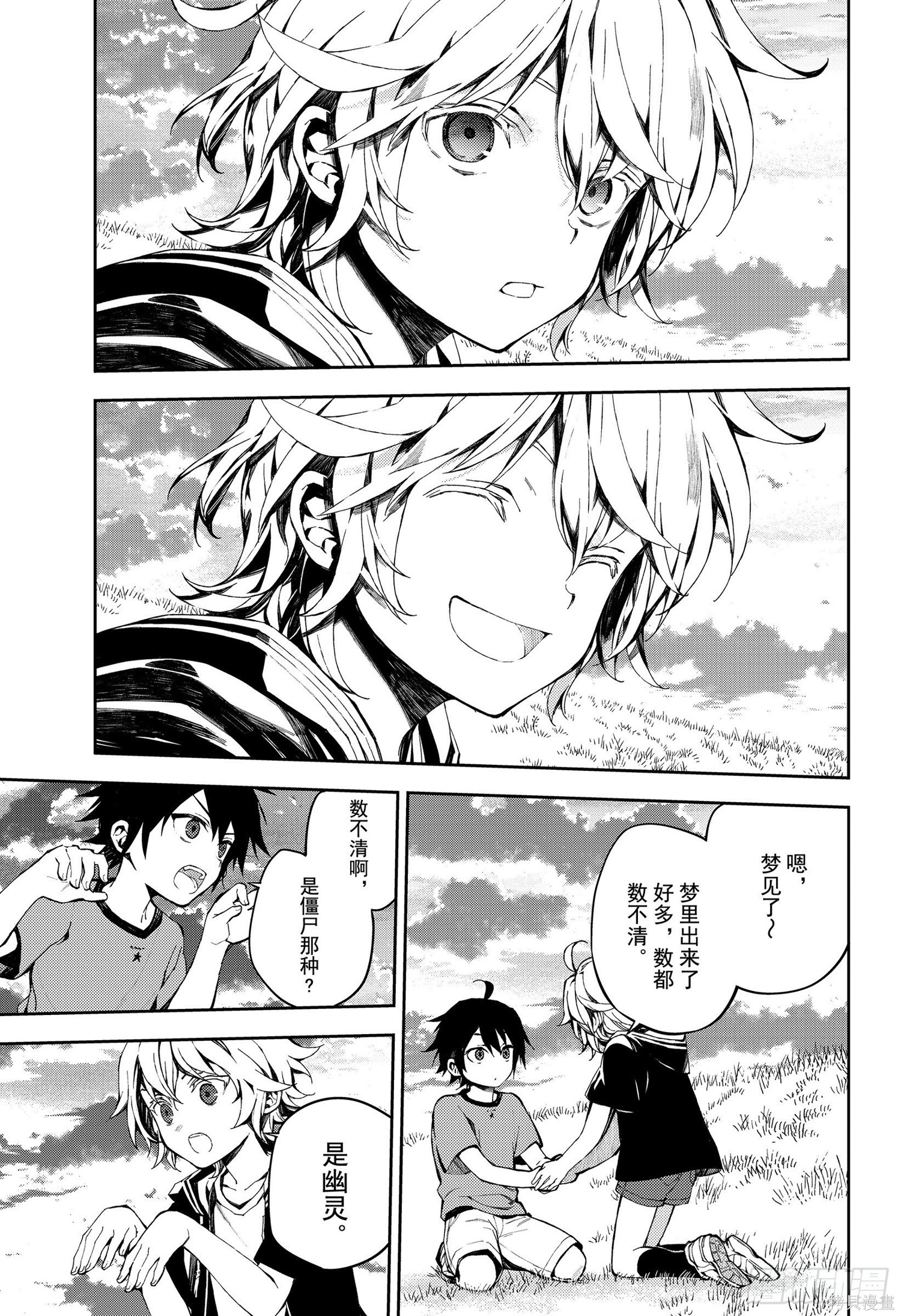 第93話 第7页