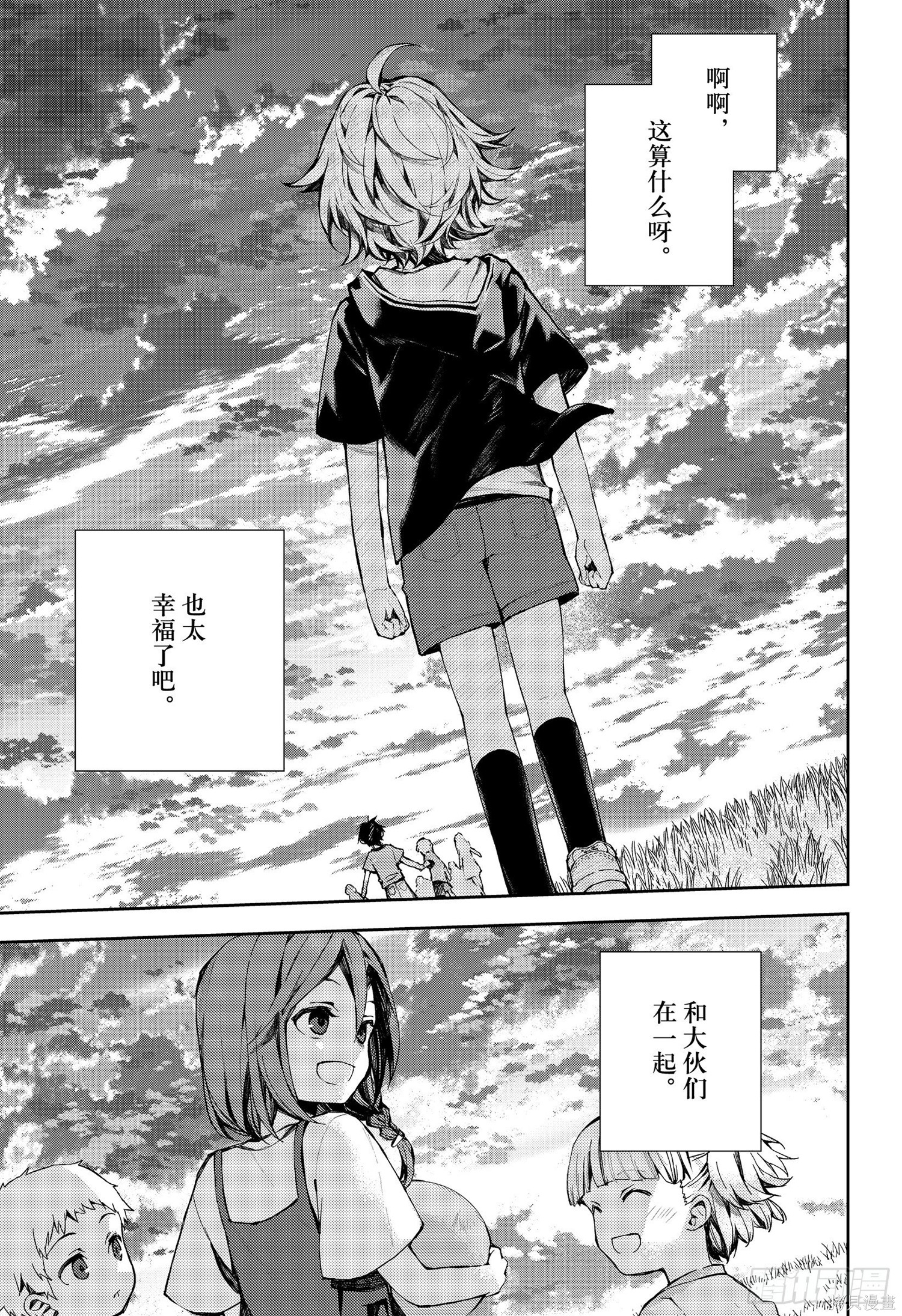 第93話 第11页