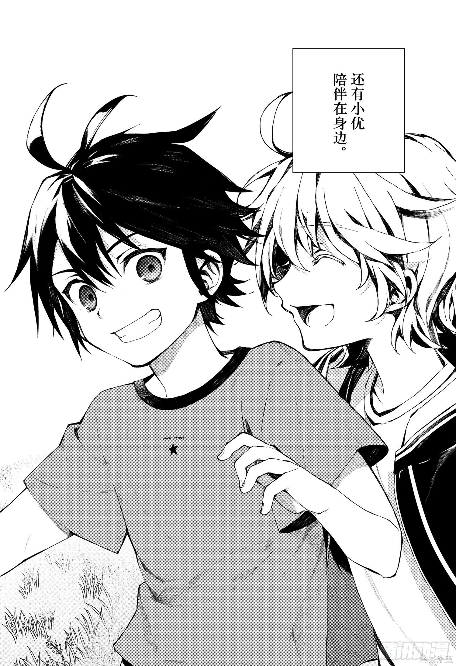 第93話 第12页