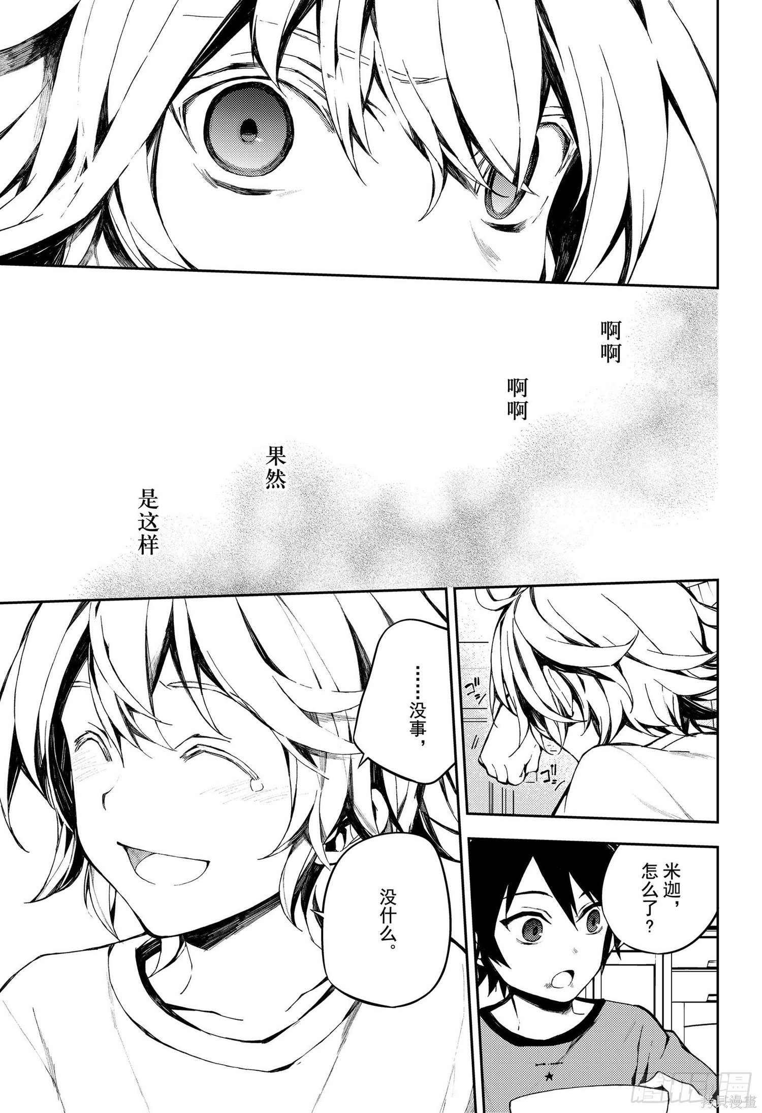 第93話 第15页