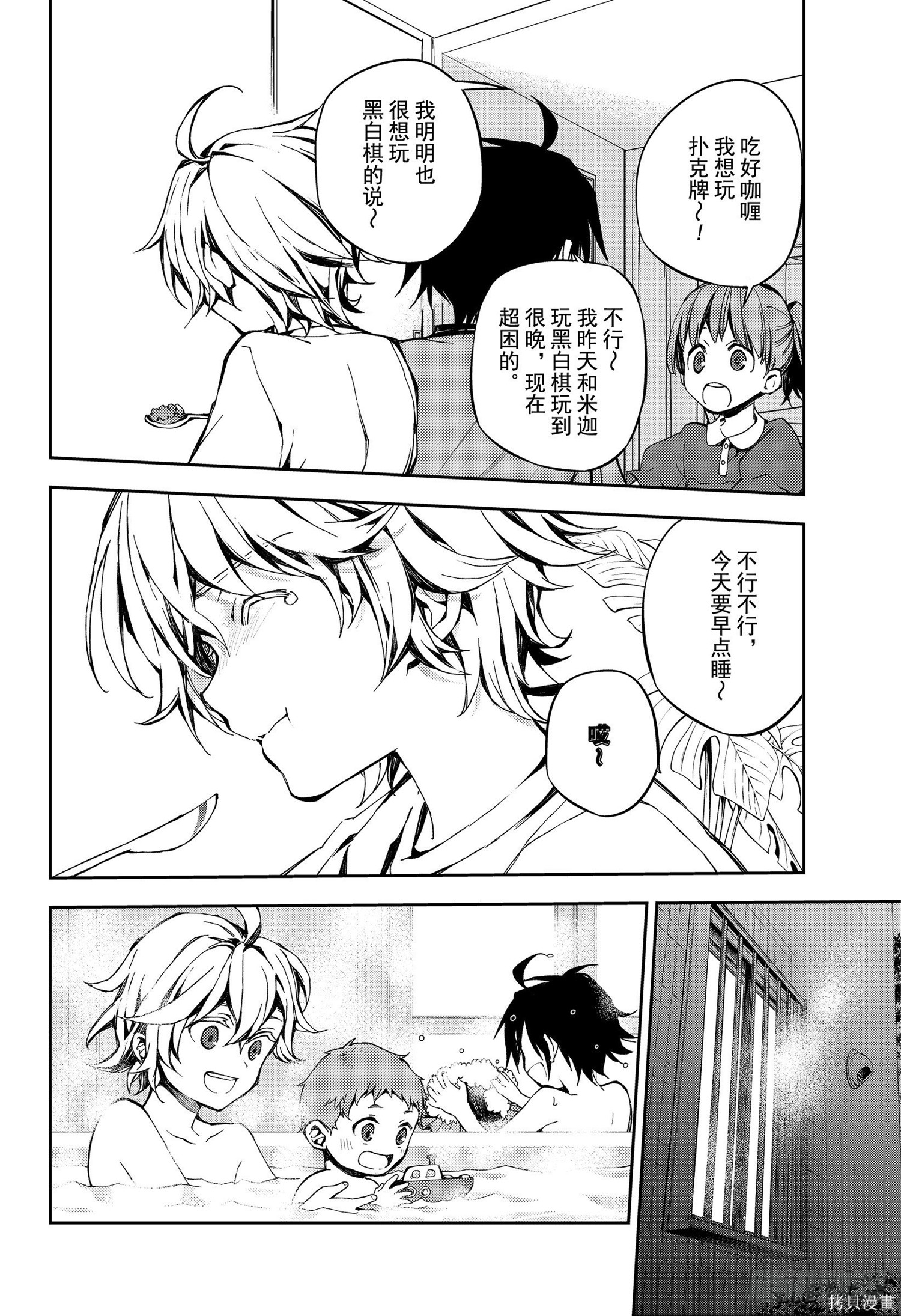 第93話 第16页