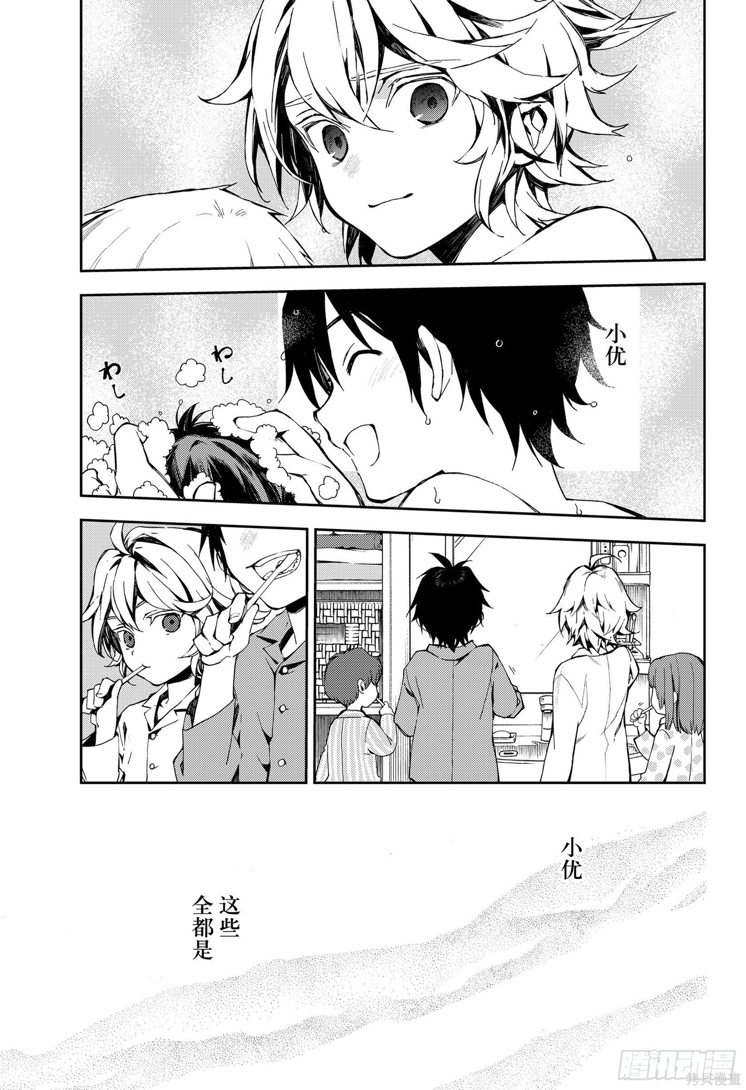 第93話 第17页