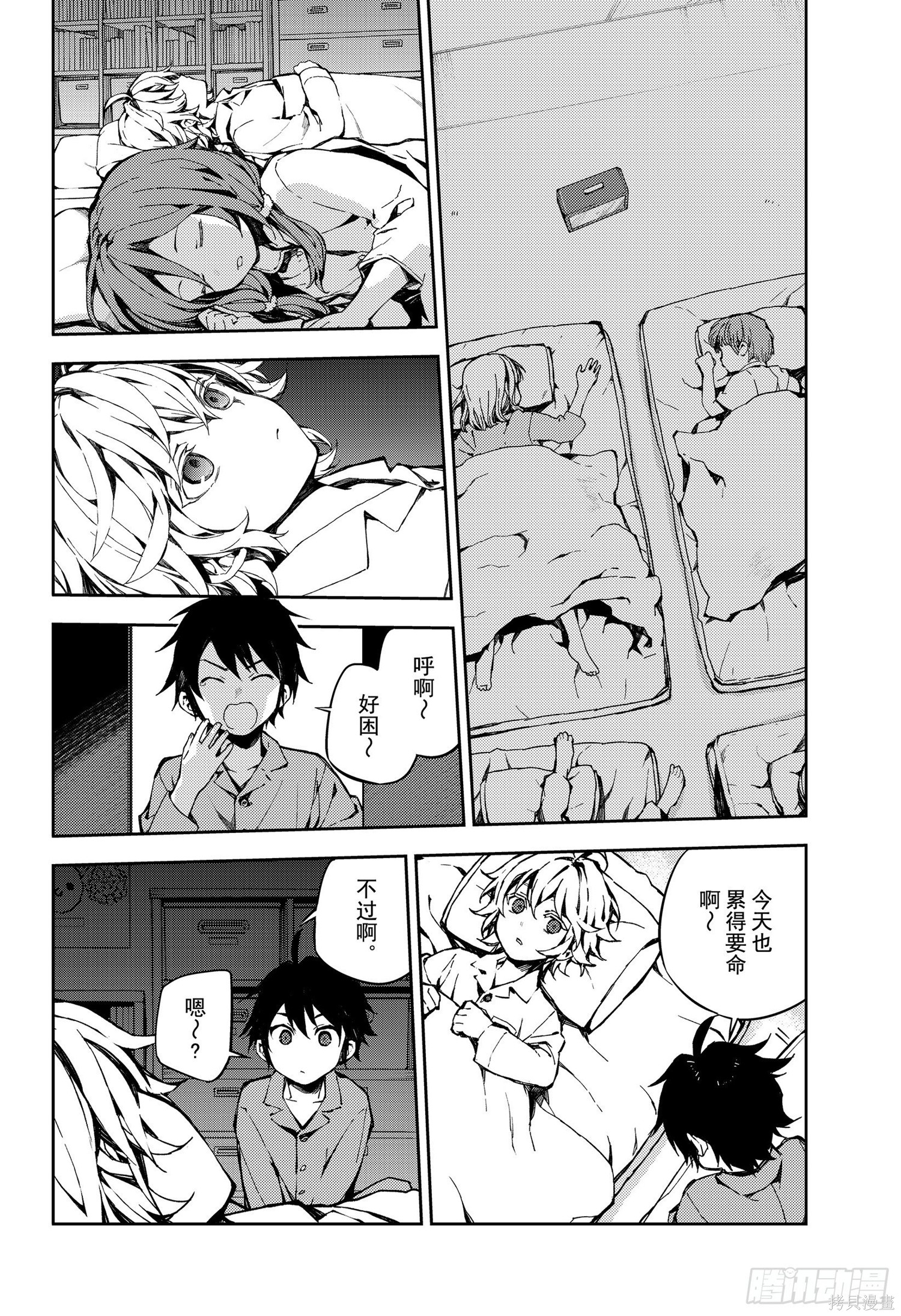 第93話 第18页