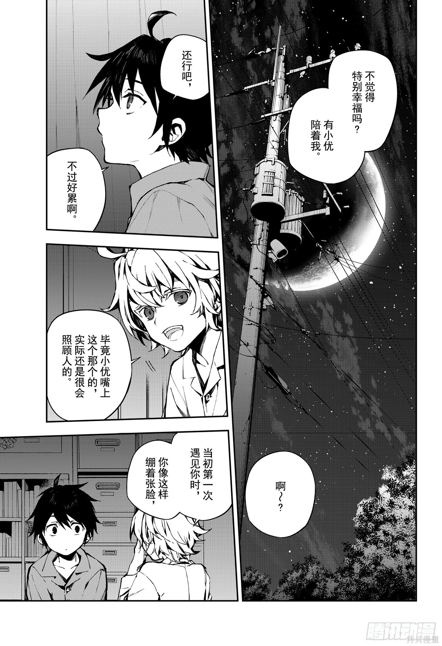 第93話 第19页