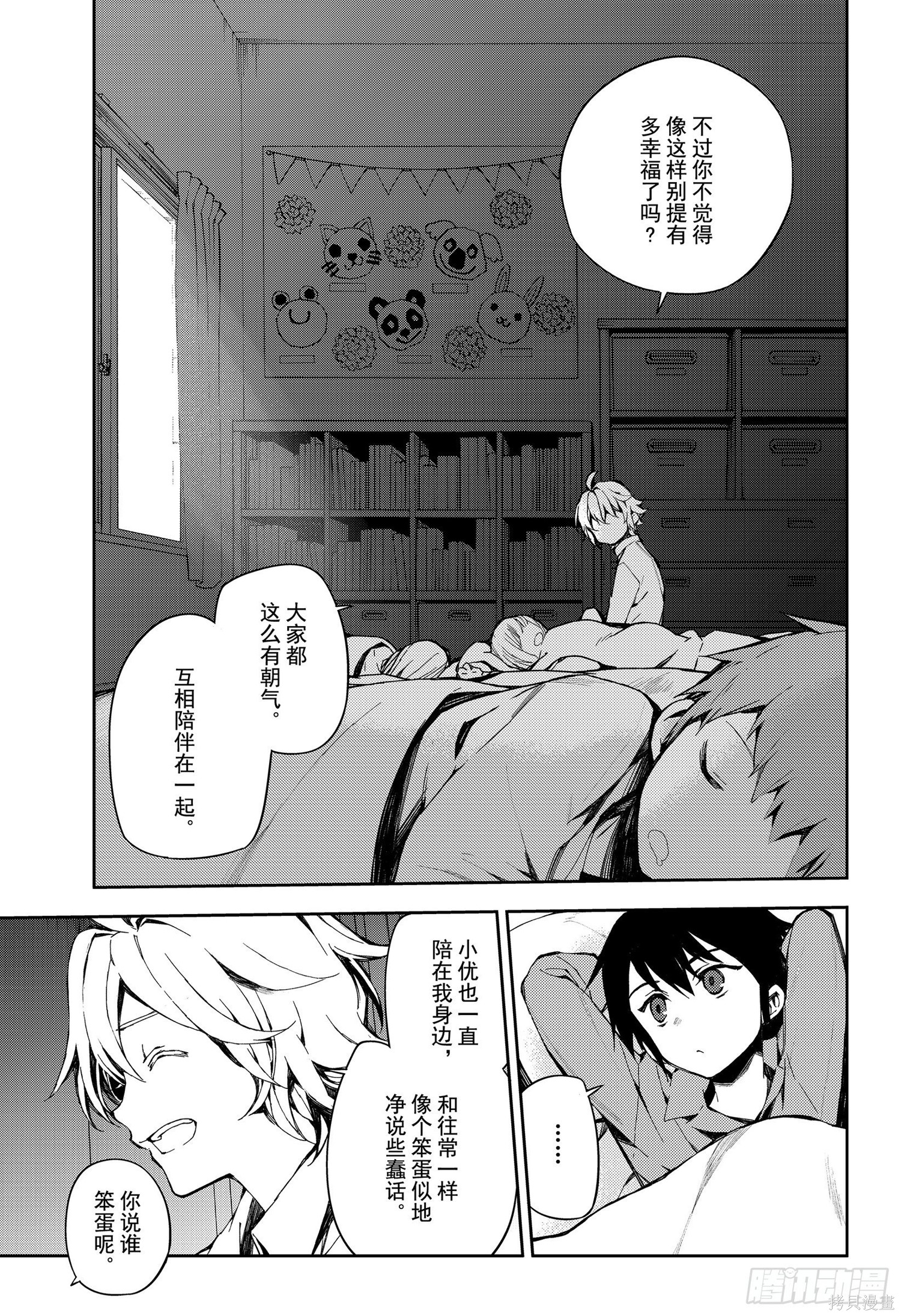 第93話 第21页