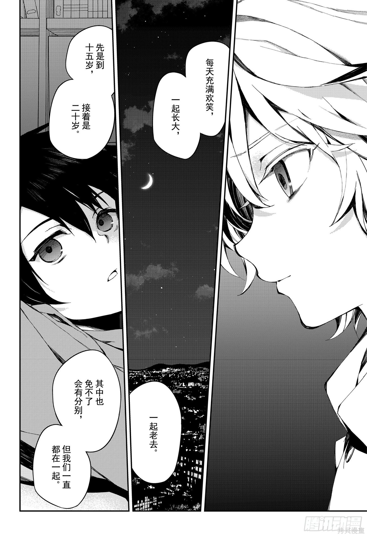 第93話 第22页