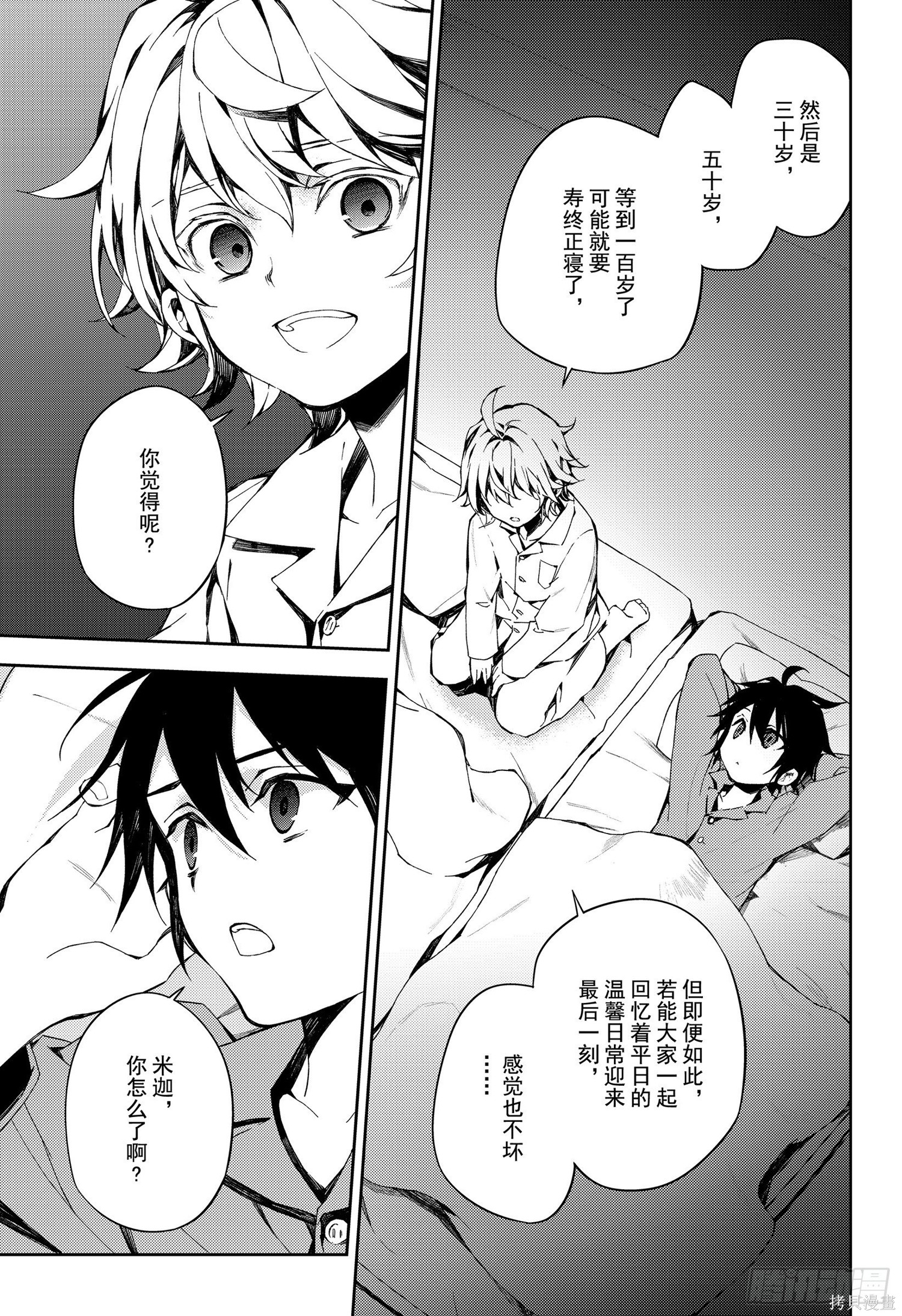 第93話 第23页